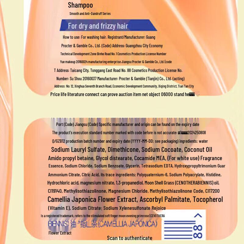Rejoice Essence Nourishing Soft Shampoo