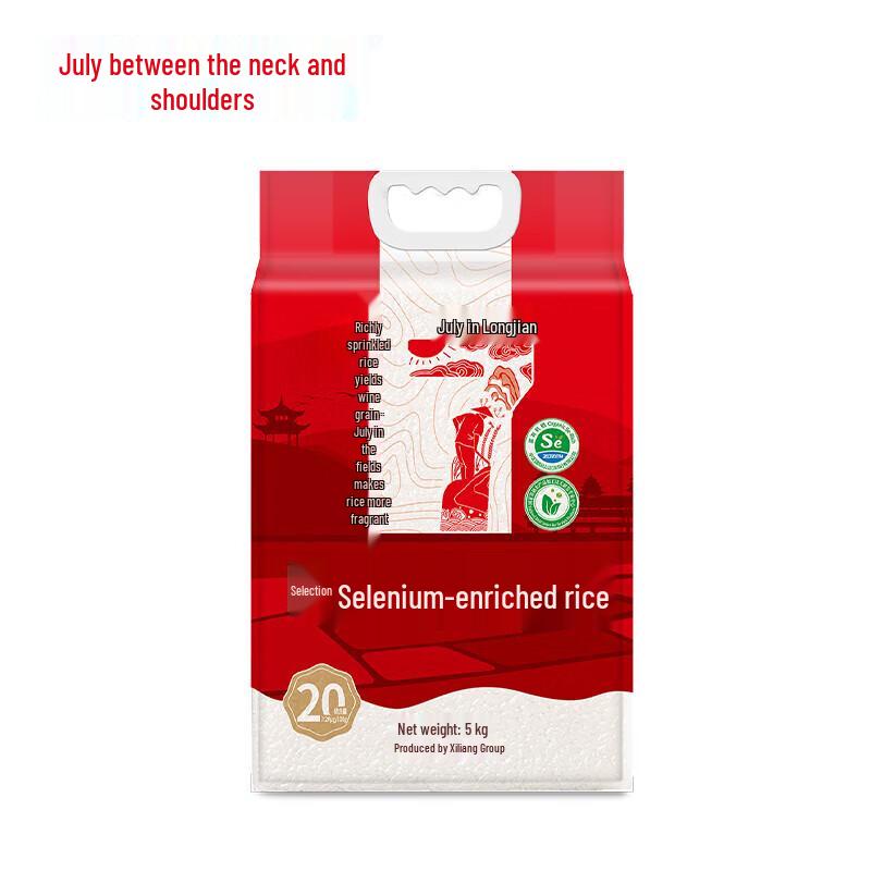 Longjian July Selected Selenium-Enriched Rice