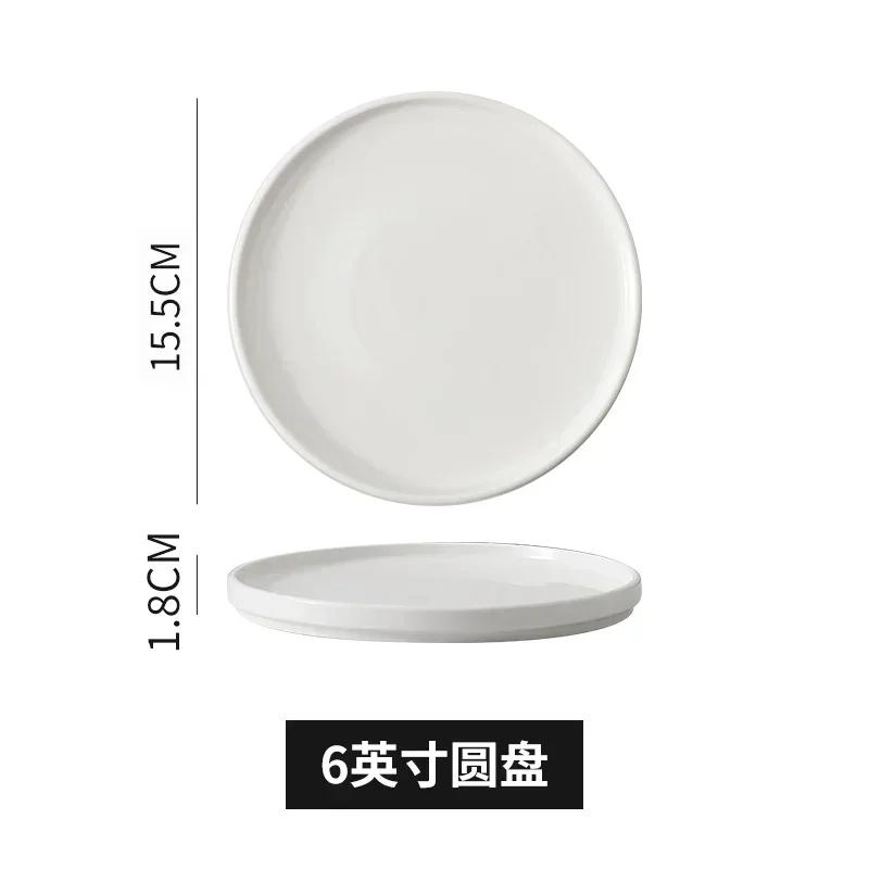 Flat Ceramic Western Dish Household 8-inch Black Non Slip Steak Plate Restaurant Commercial White Circular Pasta Tableware