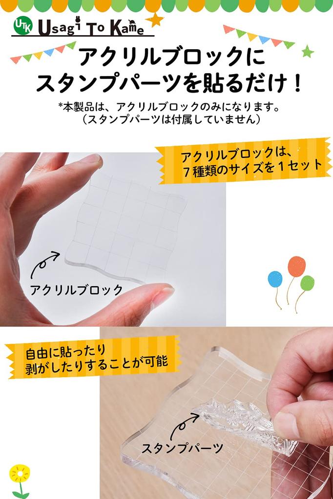 Usagi To Clear Stamp Acrylic Block Set of Includes Protective Film [UTK Kame] 7, Slip-Resistant, Gridded, Reusable,