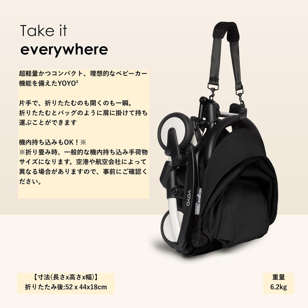 Stokke YOYO Stroller Accessory, Compact Cover, Red