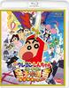 Crayon Shin-chan the Movie: The Storm Called: The Hero of the Golden Spear [Blu-ray]