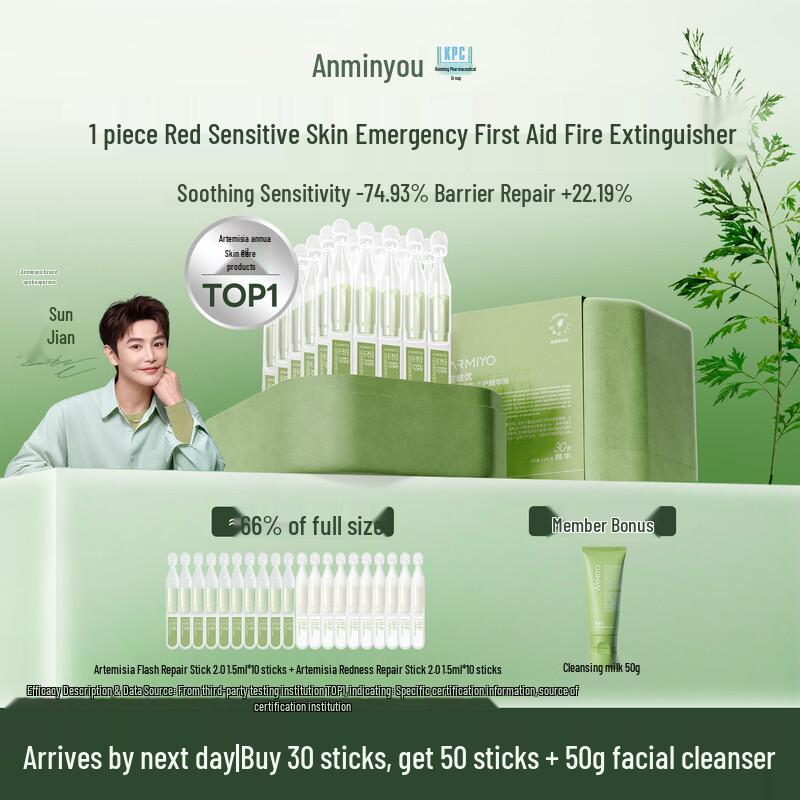 

ARMIYO Artemisia Annua Soothing & Repair Essence Stick 2.0