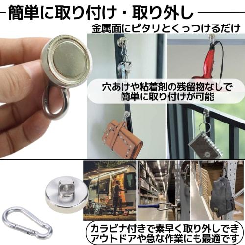 East Leaf Magnetic Hooks, Strong, 68kg Weight Capacity, Carabiner, 360 Rotation, Neodymium Magnet, Stainless Steel, 42mm Diameter (Pack of 2)