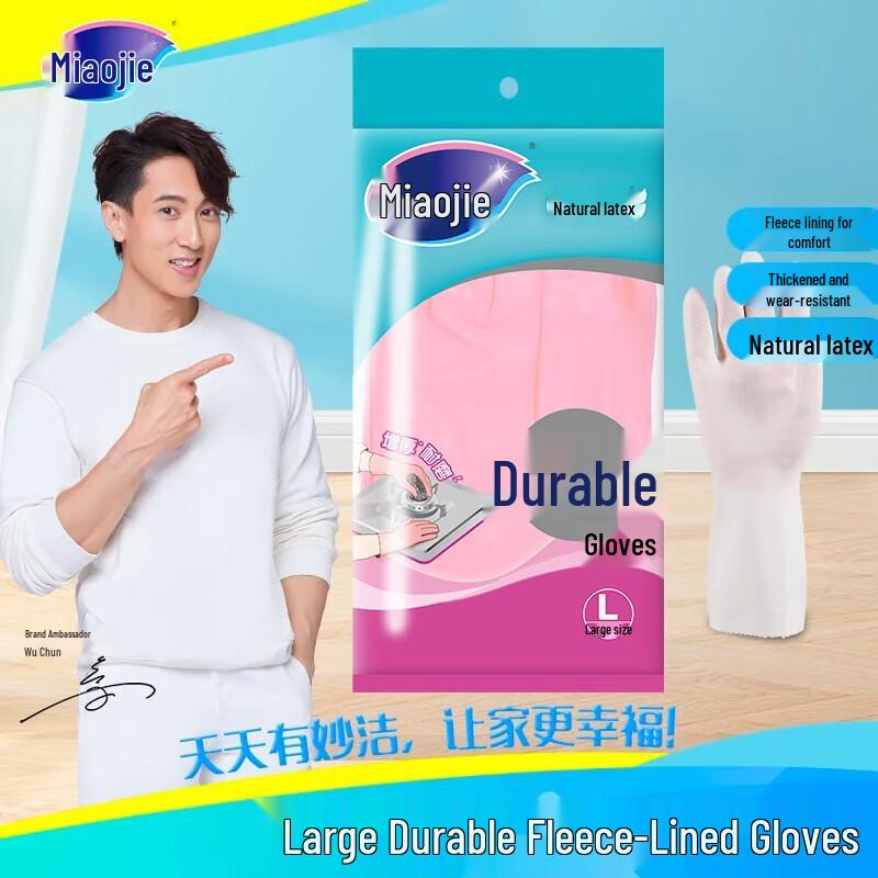 Miaojie Large Durable Thick Kitchen Gloves, 10 Pairs
