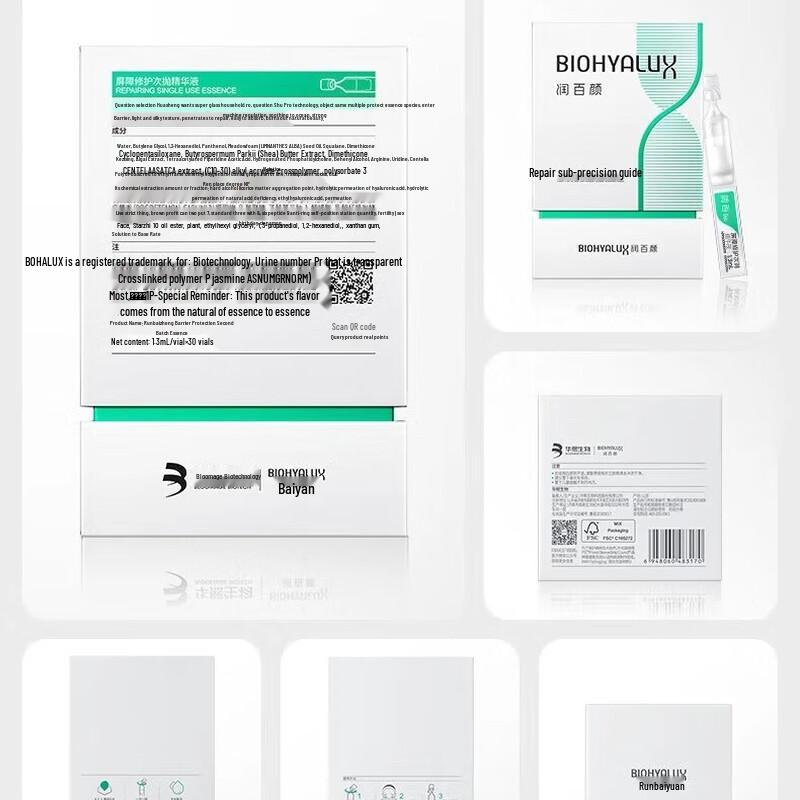 Runboyan Barrier Repair Soothing Essence Ampoules (30 x 1.3ml)
