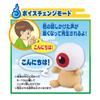BANDAI Gegege no Kitaro Talking Eyeball Dad