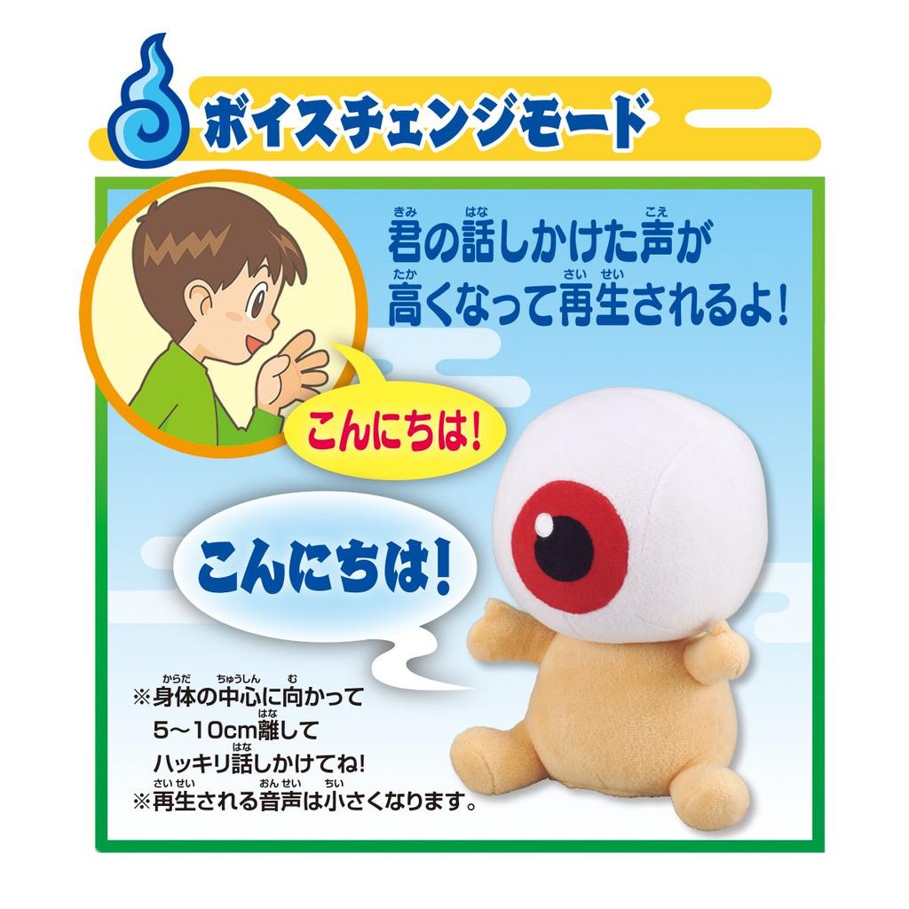 BANDAI Gegege no Kitaro Talking Eyeball Dad
