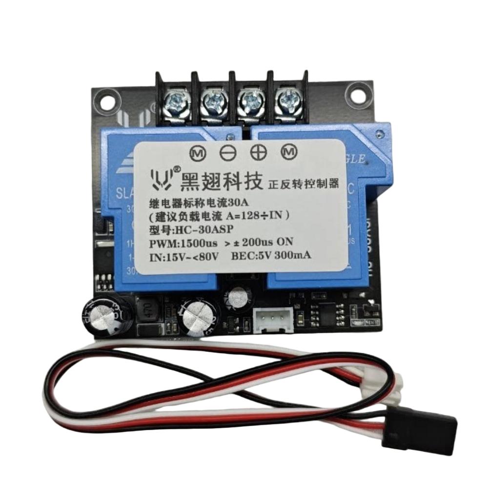 30A RC PWM Switch Relay 0.8-2.2ms for RC Model Light Motor Forward Reverse Control Module DC10-60V D/S Mode Switch Relay