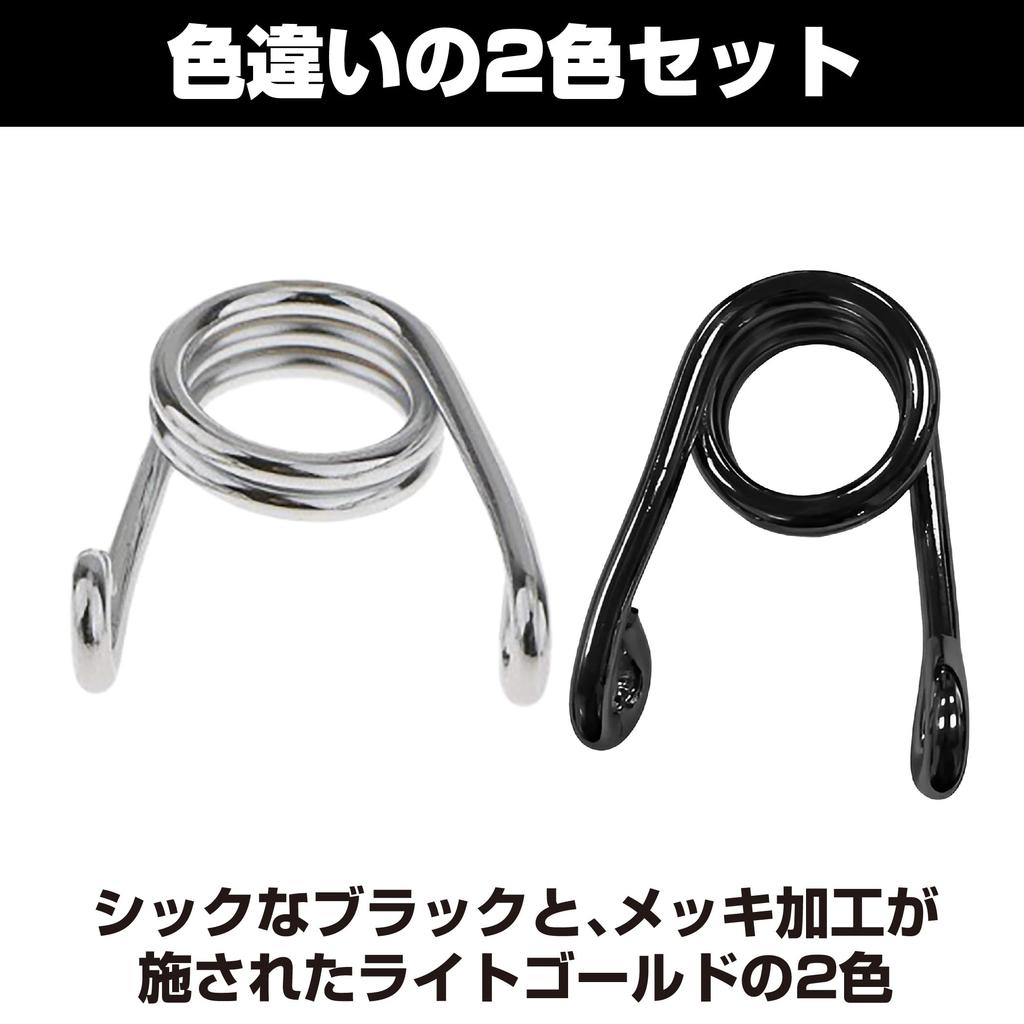 Felimoa Motorcycle Solo Seat Springs, Opening Width: Approx. 2.4 Inches (6 Cm), 2 Colors, Total 2 Pairs Set