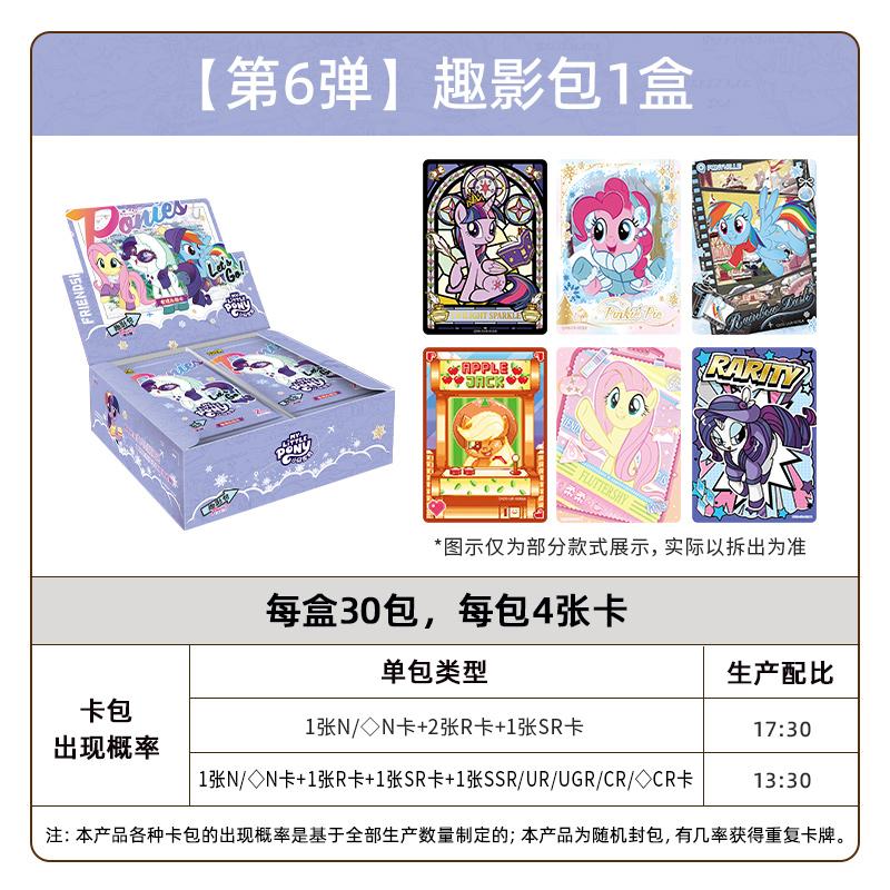 In Stock Card Game My Little Pony Friendship Forever Card Fun Movie Pack Part 6 Official Genuine Card Collection Gift