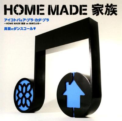 CD HOME MADE - Aikotoba Is A Bra Kada Bra / Midsum KSCL1008 Neosite 2006 Japan ObiPop Used