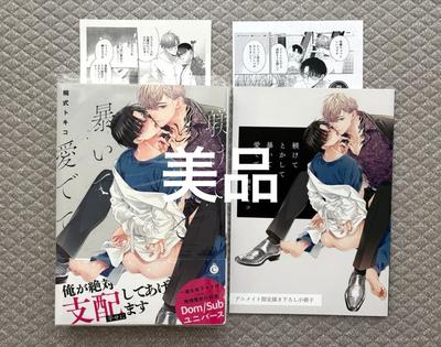 Beletrie – Komiksy a manga