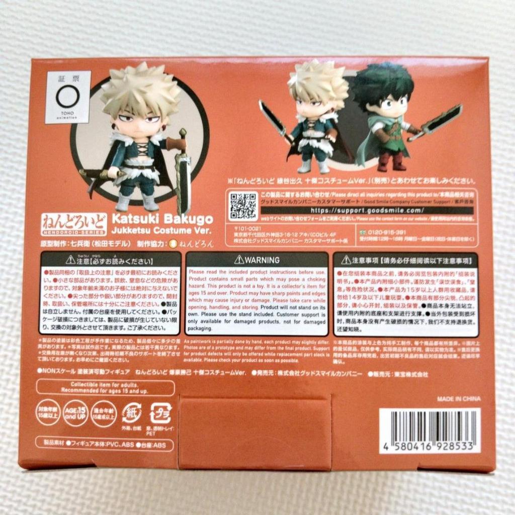 [USED] Nendoroid Bakugo Katsuki: Ten Great Costume Ver.