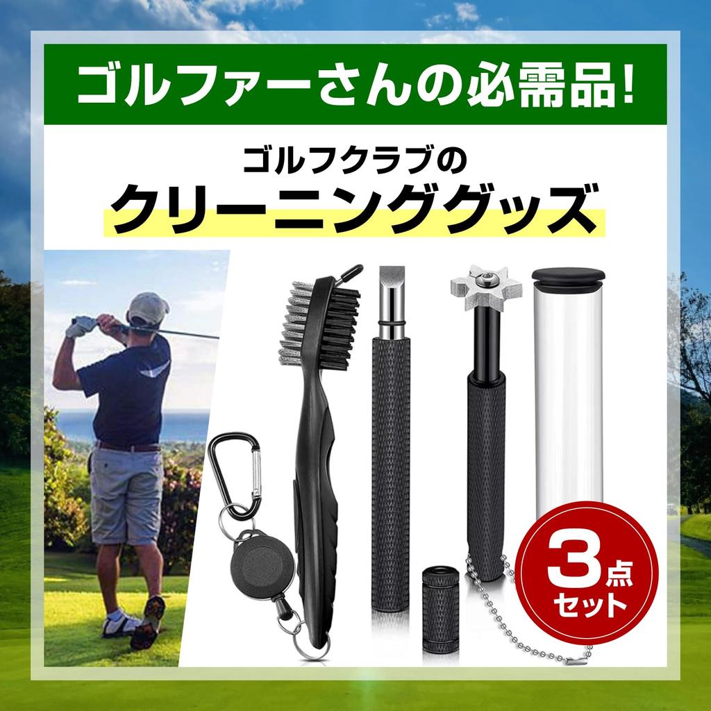 nijimomo Golf Club Cleaning 3-Piece Set Groove Sharpening Cleaning Tool Care Maintenance (Black 3-Piece Set)