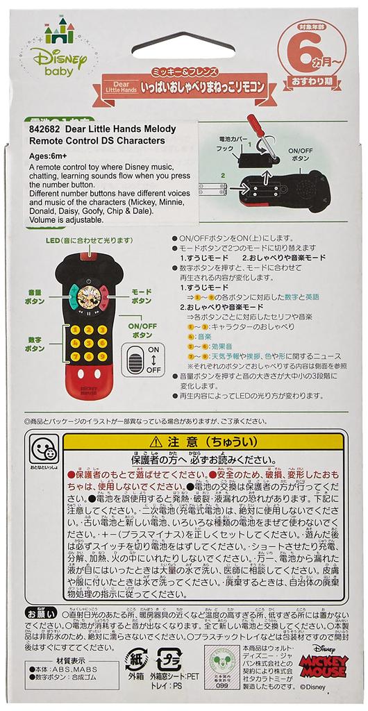 Disney Dear Little Hands Lots of Talking Imitate Remote Control Mickey Friends &