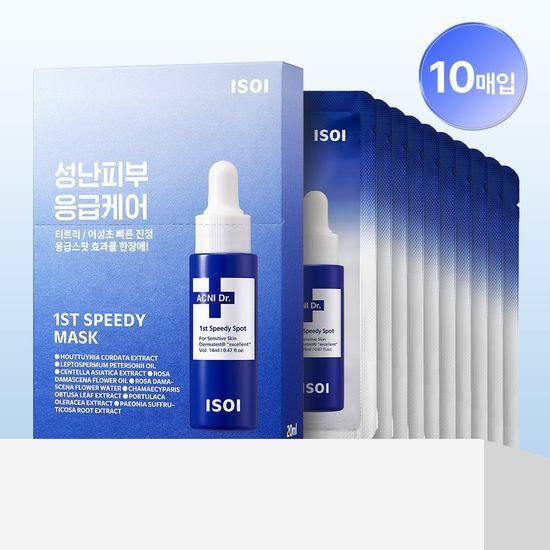 Large Capacity Isoi Essential Mask Pack (10 Sheets) Choose 1 of 2 Types (Blemishes / Soothing)