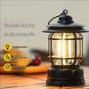 OEING Vintage Rechargeable Camping Lantern