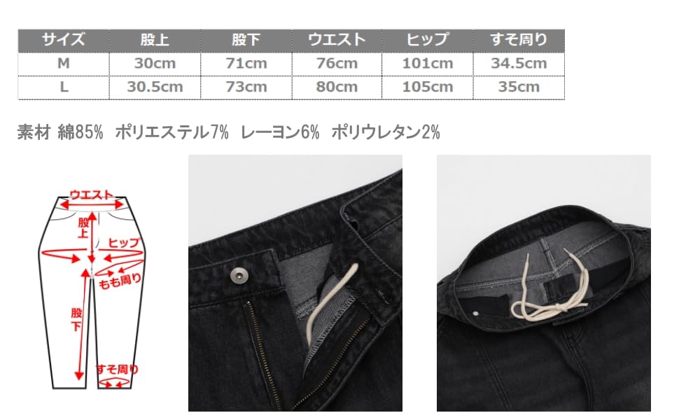 WEGO Switching Flare Denim Size Black for Streetwear and Outdoors Men's Pants, M, Denim,