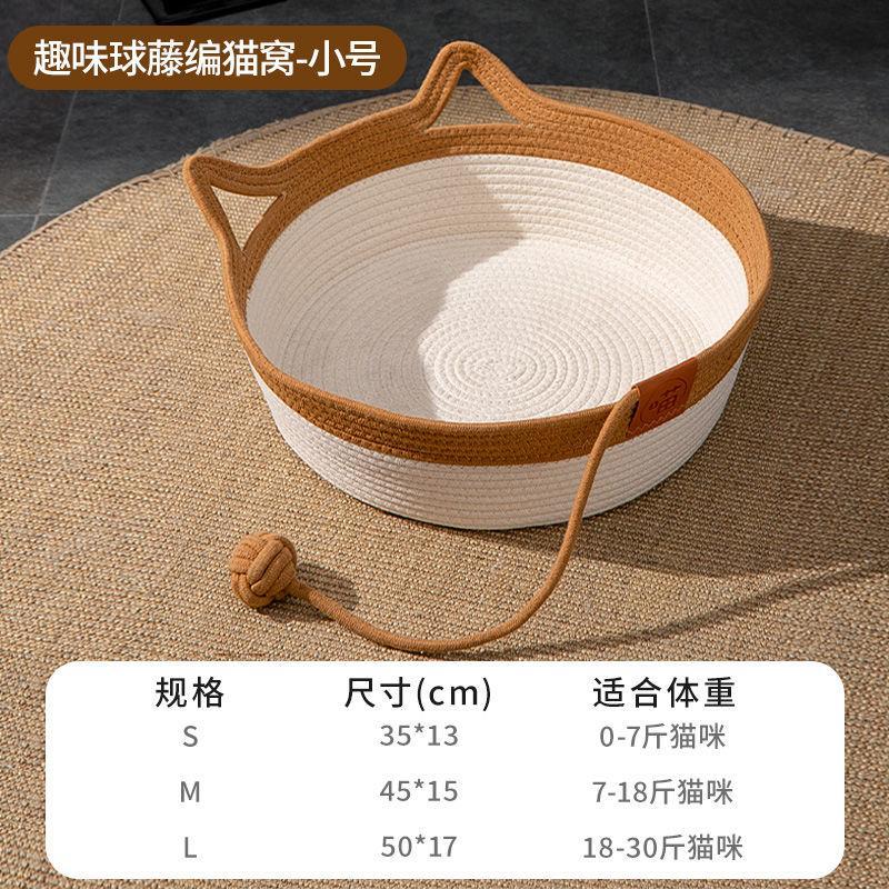 Summer Cool Pet Bed Rattan Cat Nest House Fashion Sleeping Basket Hand-woven Dog Breathable Bed Natural Plant Mat