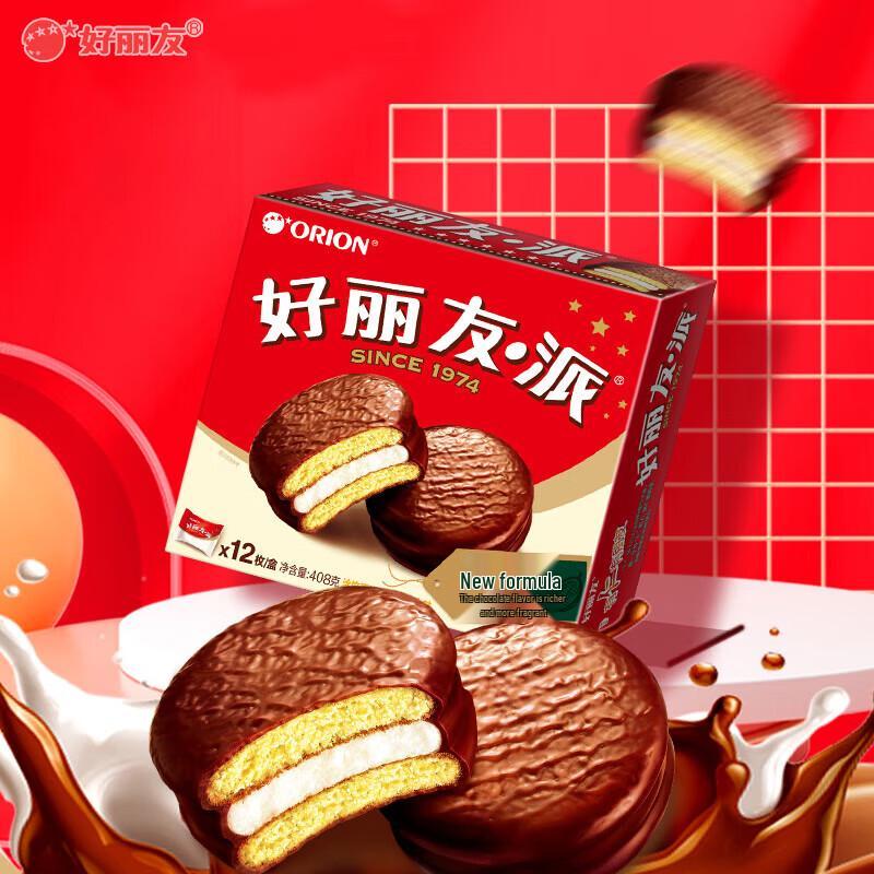 Orion Choco Pie Snack Cakes
