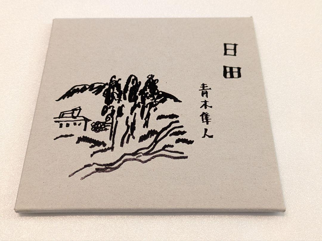 

[USED] Hayato Aoki Hita Guitar Solo Collection CD