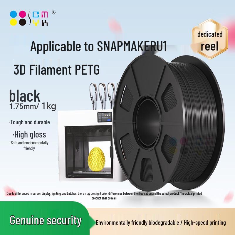 CMYKSUPPLIES High-Toughness 3D Printer Filament for Snapmaker U1 CN plug (adapter included)