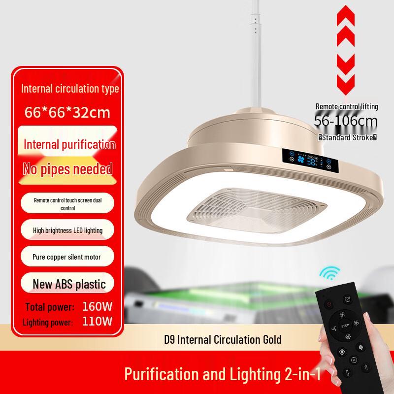 Li Shen Yimingwei Internal Circulation Air Purifier Lamp N/A