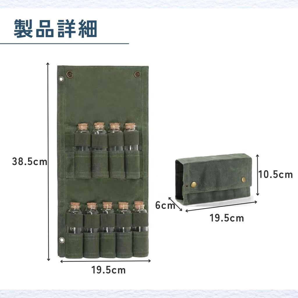 Ideamall Seasoning Outdoor Spice Portable Khaki Green Case, Camping, Bottle, Storage,