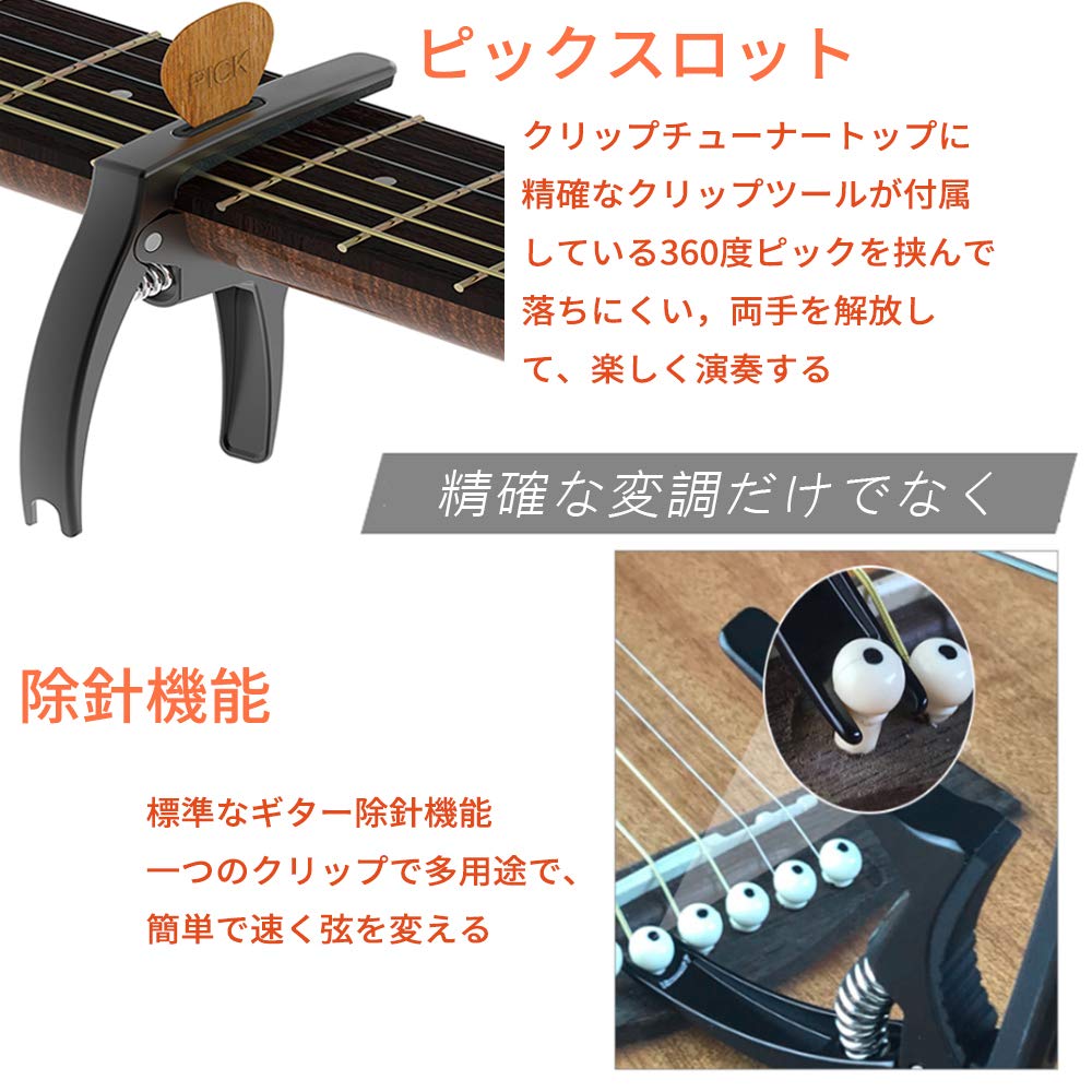 TANMUS Guitar for Acoustic Electric Guitars Clip 4 Picks Stringed Ukulele Accessories Capo Capo, 3-in-1 Capo, & (Pick & Included), Instruments,