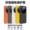 For Vivo X300 Ultra Case Magnetic Matte Rock Sand Hard Cover For Vivo X300 Ultra Shell Fingerprint-Resistant Skin Feeling
