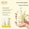 RUNBEN Baby & Kids Foaming Hair & Body Wash Series