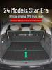 2025 Xingji Yuan ET Trunk and Tail Box TPE Mat, Kui Xi Model Accessories, Modified Parts for 24-25 Models.