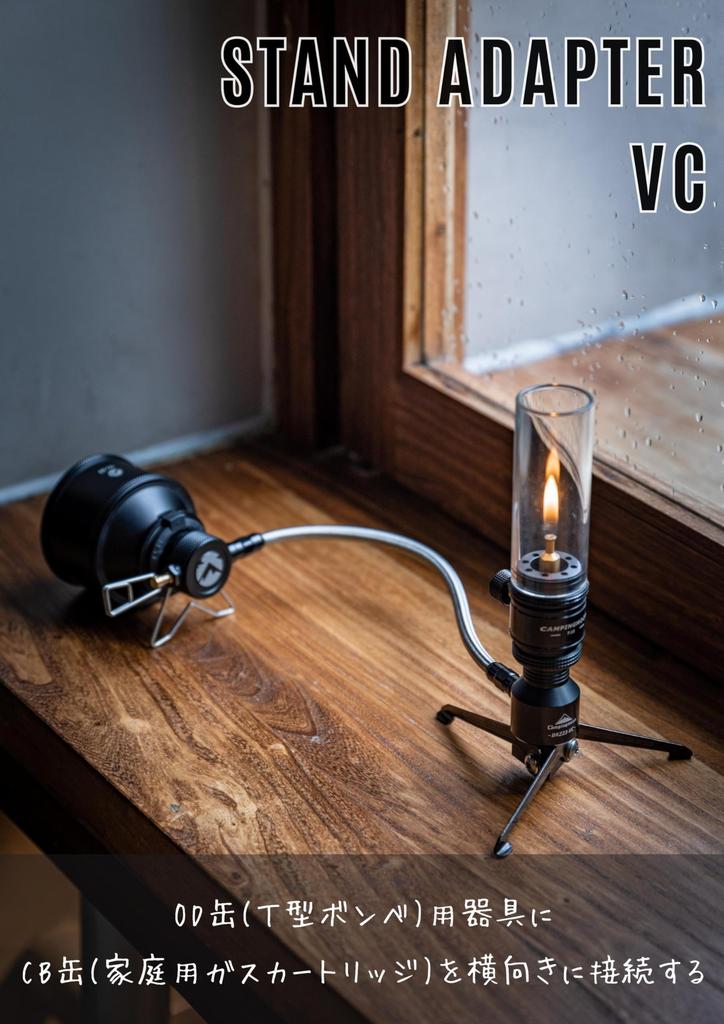 CAMPING MOON Cord Type CB Can Stand Type Vertical Conversion