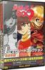 Cyborg 009 1st Episode Collection (PPV-DVD)