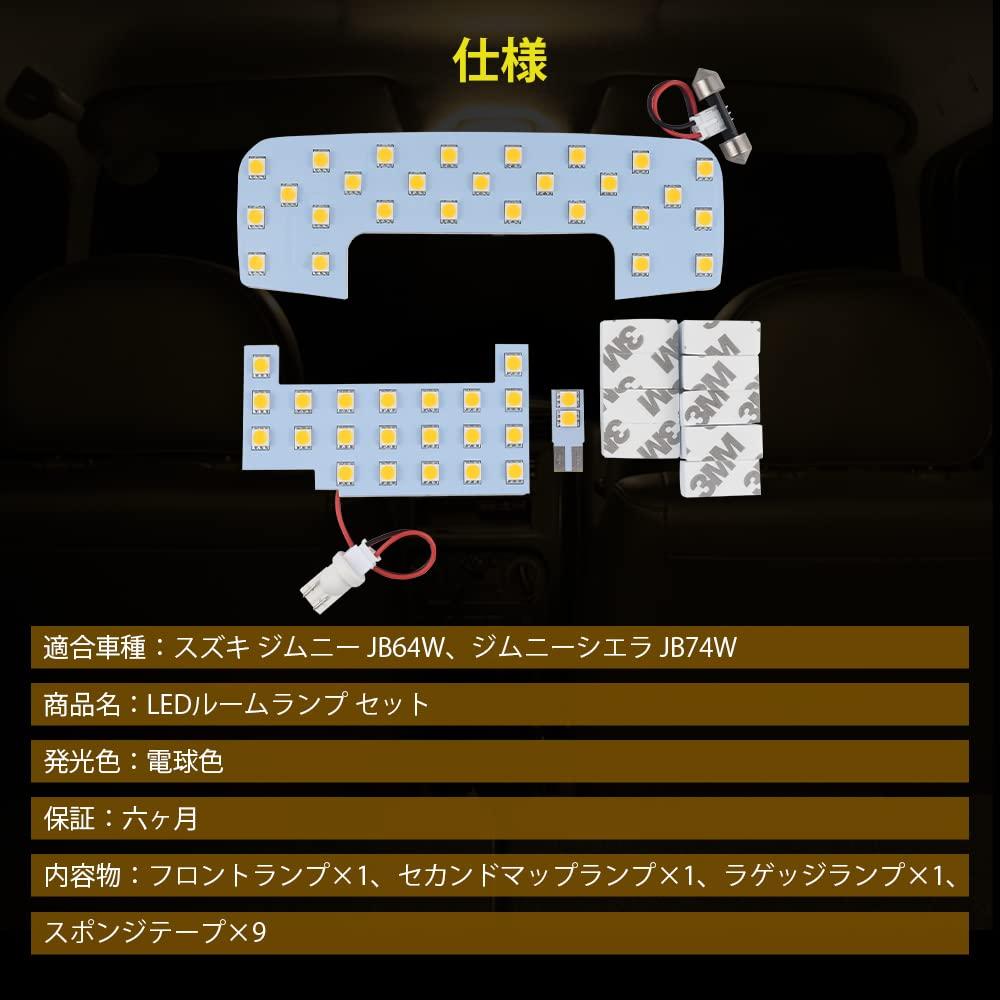 Catland LED Room Lamp Set for Suzuki Jimny JB64W / Jimny Sierra JB74W (Warm White 4300K, Front/Second Map/Luggage, Vehicle-Specific)