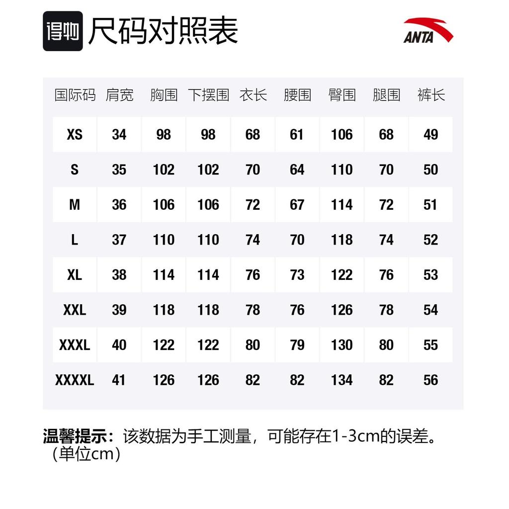 ANTA Basketball Collection Basketball Suits Men's Moderate Other 15951230-1