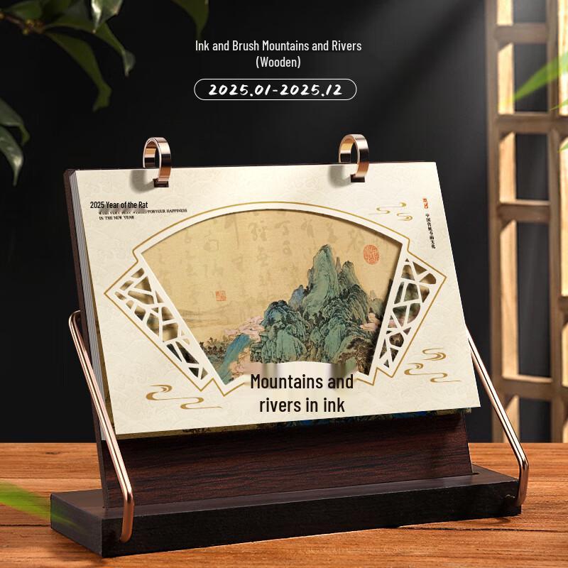 Miling 2025 Chinese Style Desk Calendar
