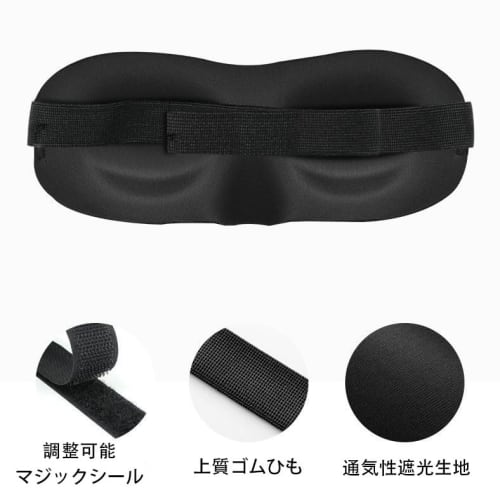3D Sleep Eye Patch, Breathable, Light-Blocking, Adjustable Size, Relieves Eye Fatigue, Provides Comfortable Sleep, Washable, Lightweight, Stress-Free,