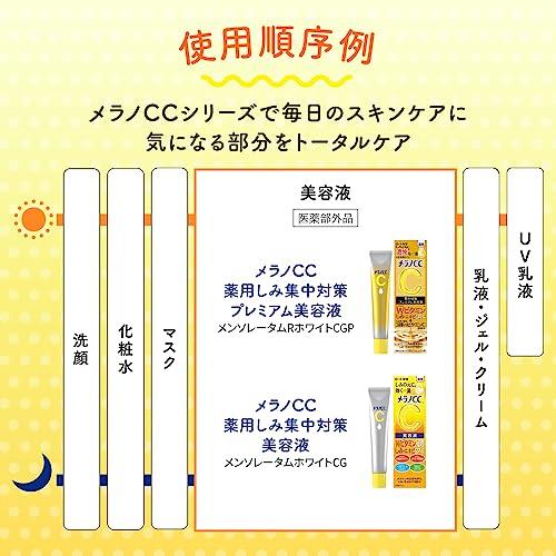 Melano CC Medicated Spot Concentrate Premium Serum 20ml2 Set + Gokujun Sachet Included Quasi-drug