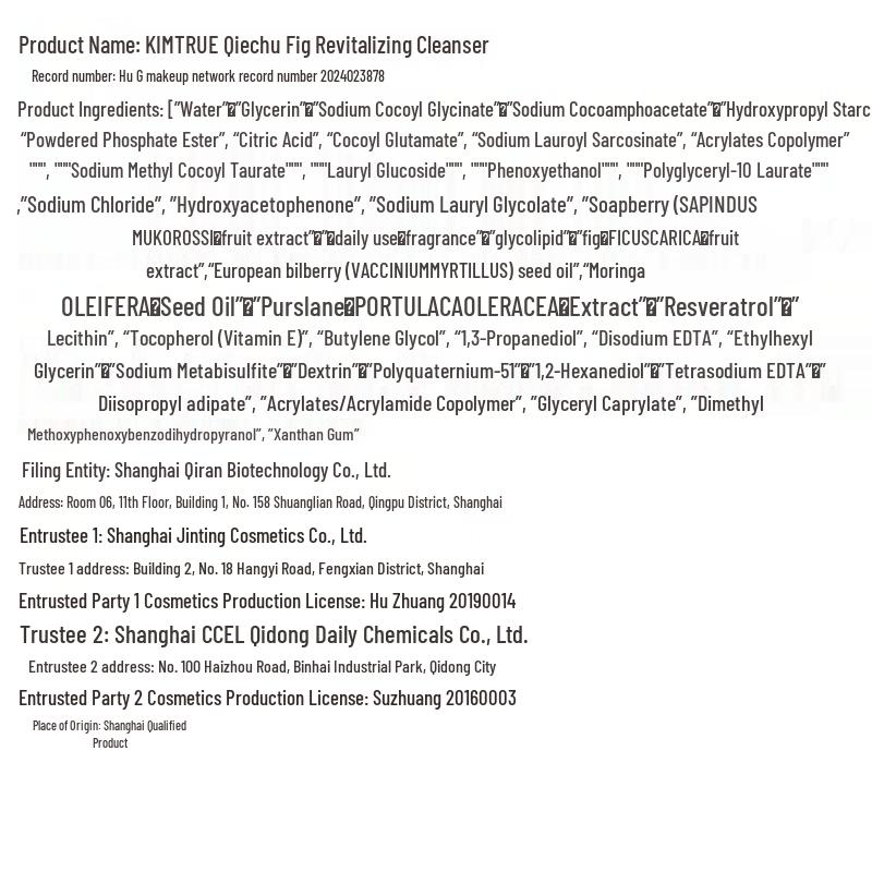 KIMTRUE Fig Amino Acid Facial Cleanser