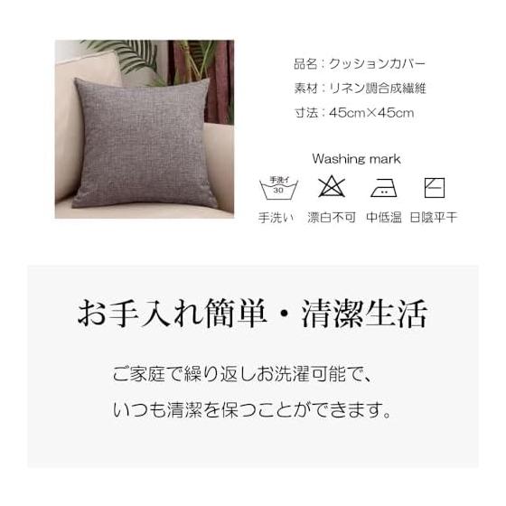 HAPPY SINGU RABO Cushion Cover, Scandinavian 45 X 45cm [Linen Style, Breathable, Smooth, Breathable, Pillow Cover, Simple, Luxury Decorative Pillow