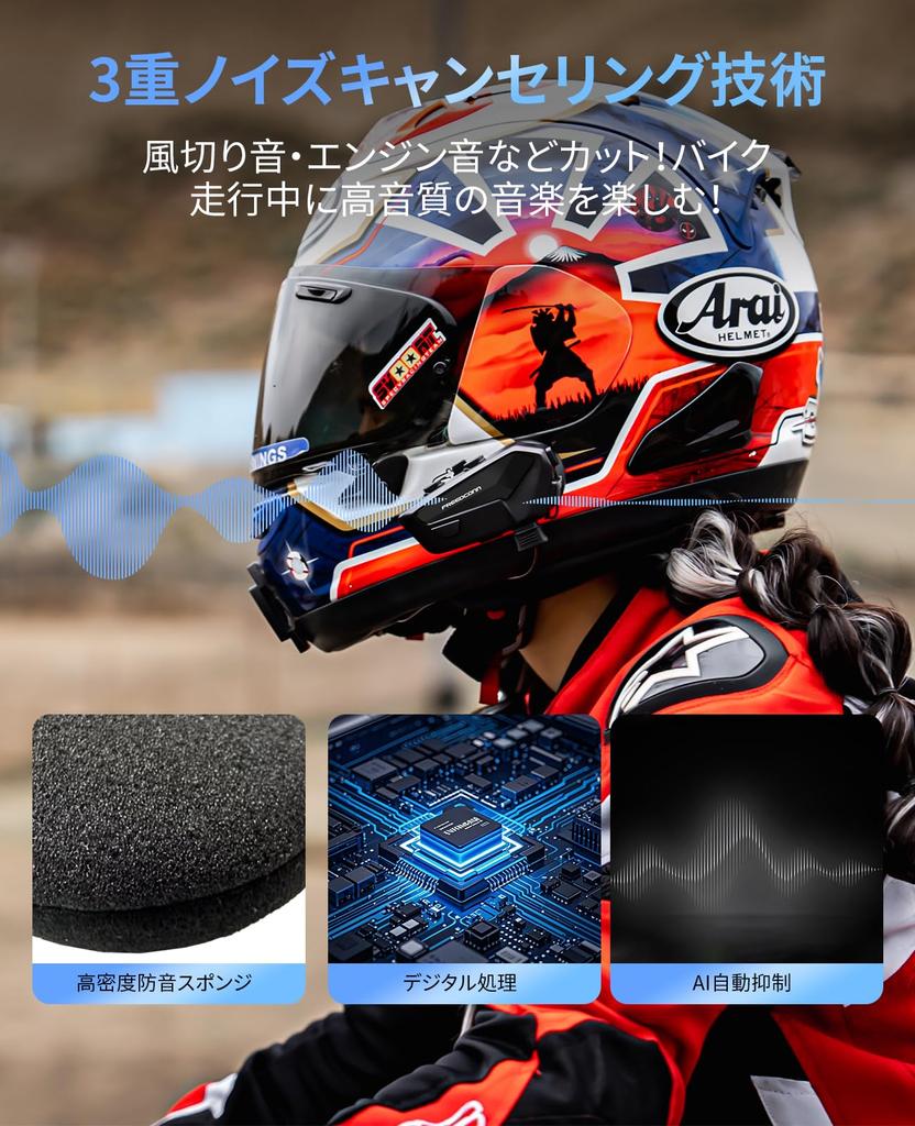 FreedConn Intercom for Motorcycles, Communication Equipment, FX Plus, Mesh Connection, Bike Incom, Calls While