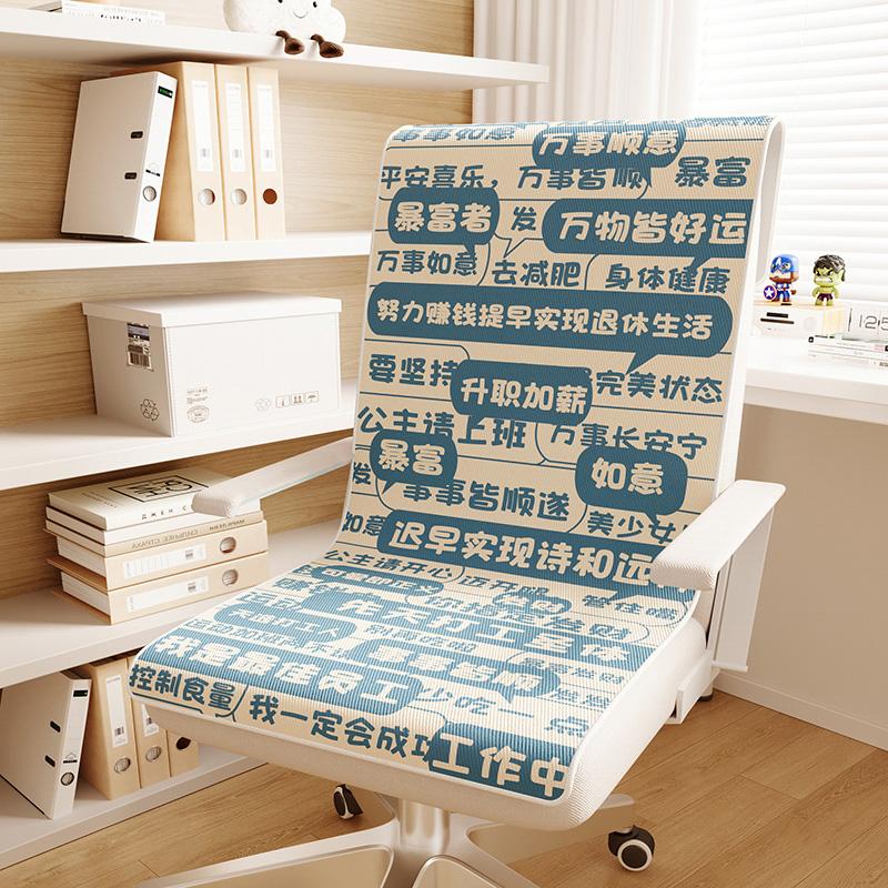 Summer Ice Silk Barest Cuion Office Chair Dining Chair Pad Cool Anti-Slip Cartoon Rabbit Design Mixed Fabric Home Decor 135x40cm 4280₽