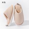 Japanese cotton slippers women's autumn and winter confinement plush couple home indoor floor soft bottom warm non-slip cotton mop men