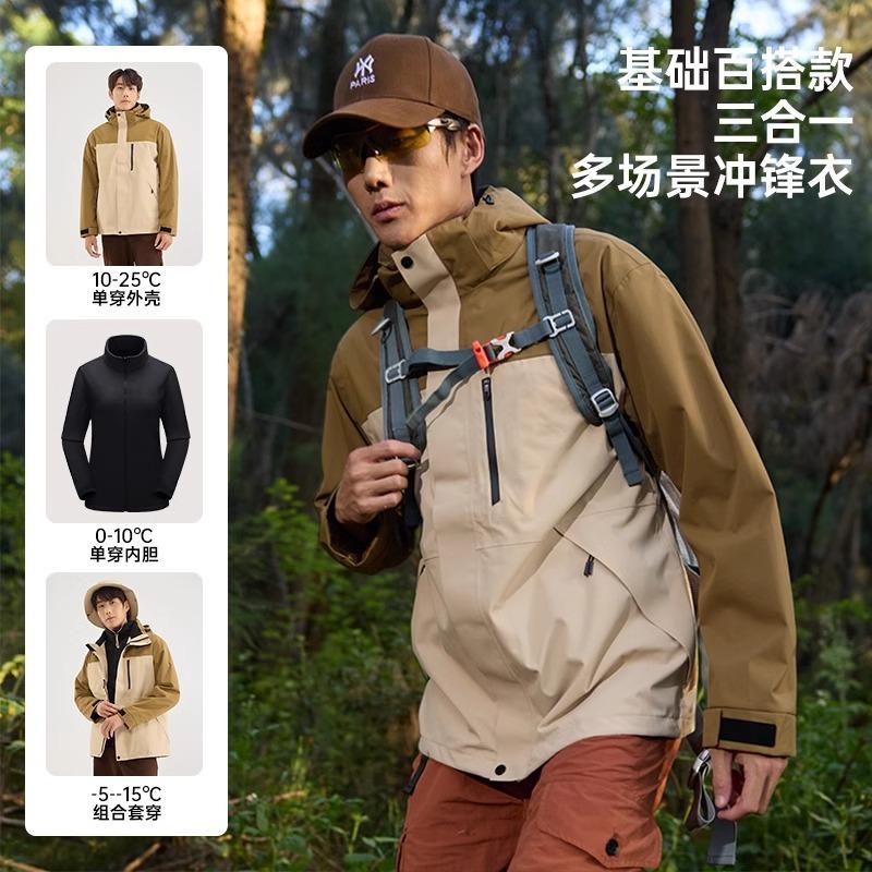 3-in-1 jacket, men's and women's fleece liner, windproof and waterproof, outdoor Tibet mountaineering jacket
