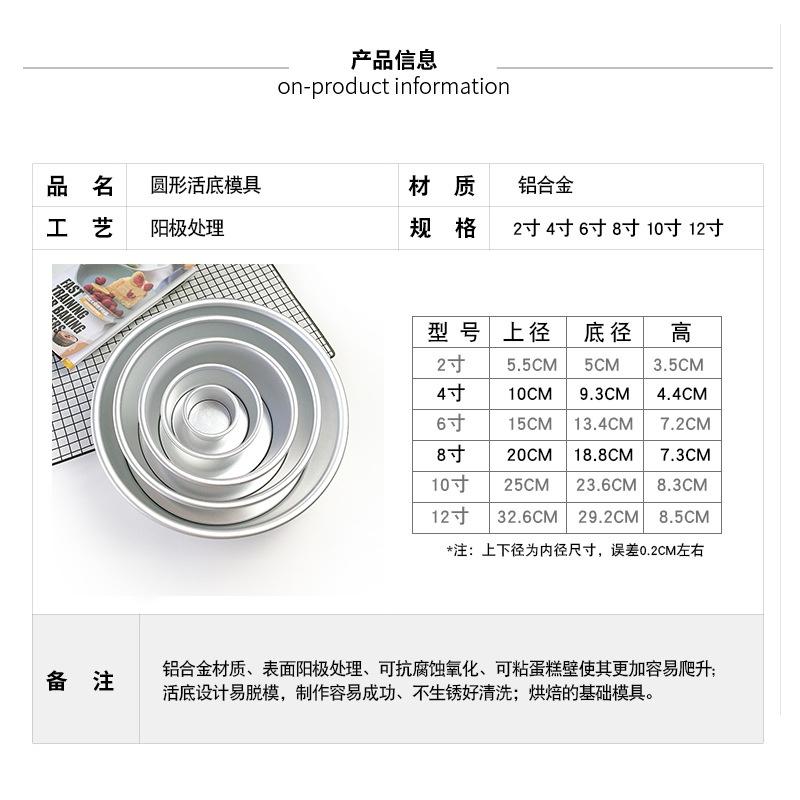 2 Inch/4 Inch/6 Inch Bottom Baking Mold  Cake Baking Tool  Round Cake Mold