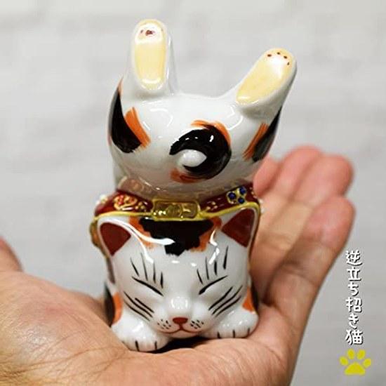 Kutani Ware Upside Down Lucky Cat Calico N-025F