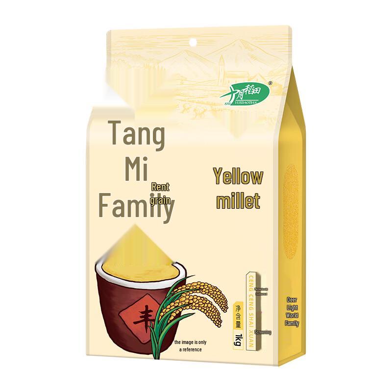 October Rice Mill Inner Mongolia Yellow Millet