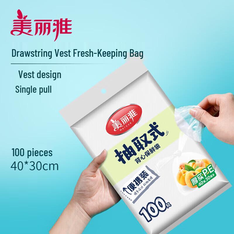 MARYYA Household Drawstring Vest-Style Food Storage Bags
